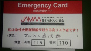救急救命カードの写真