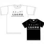 Tシャツイメージ