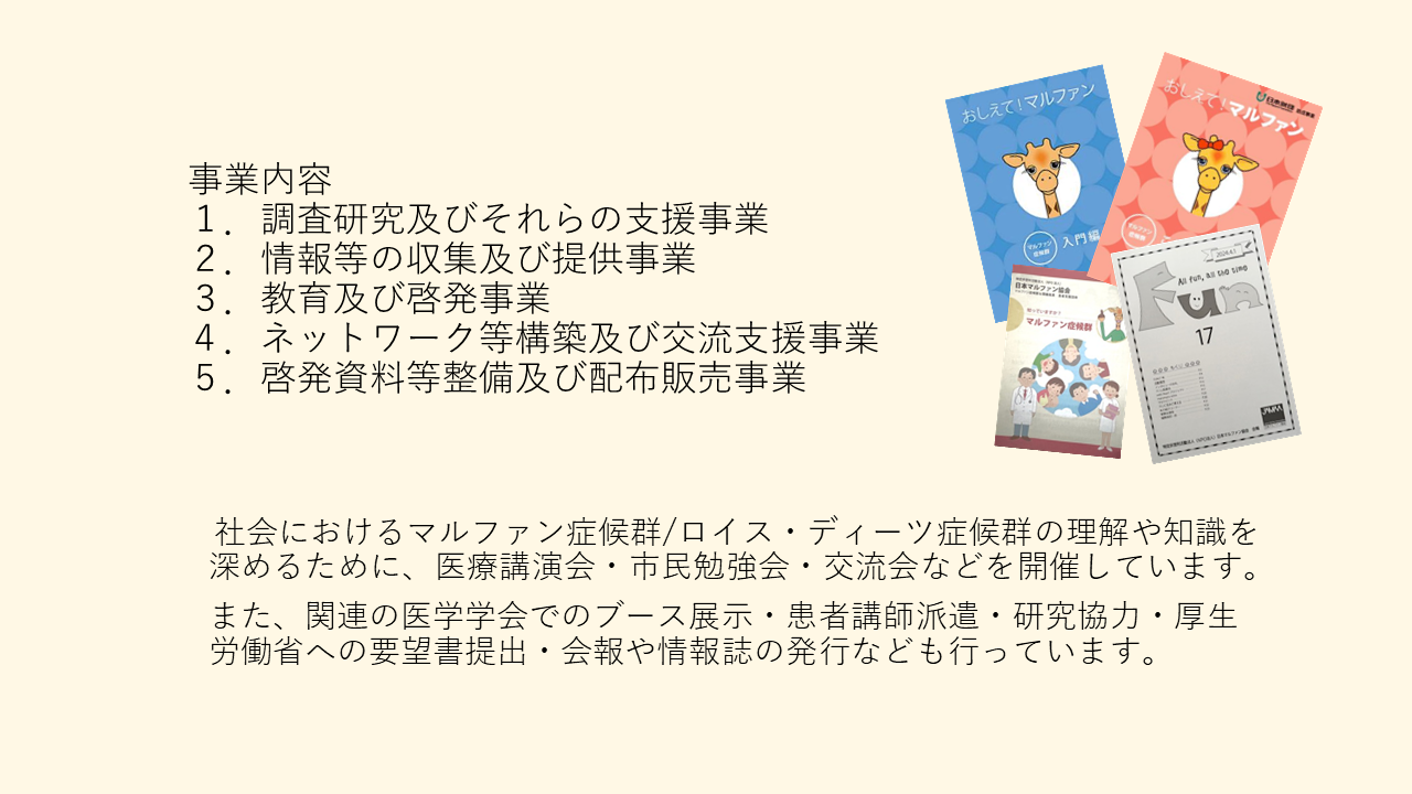 事業内容